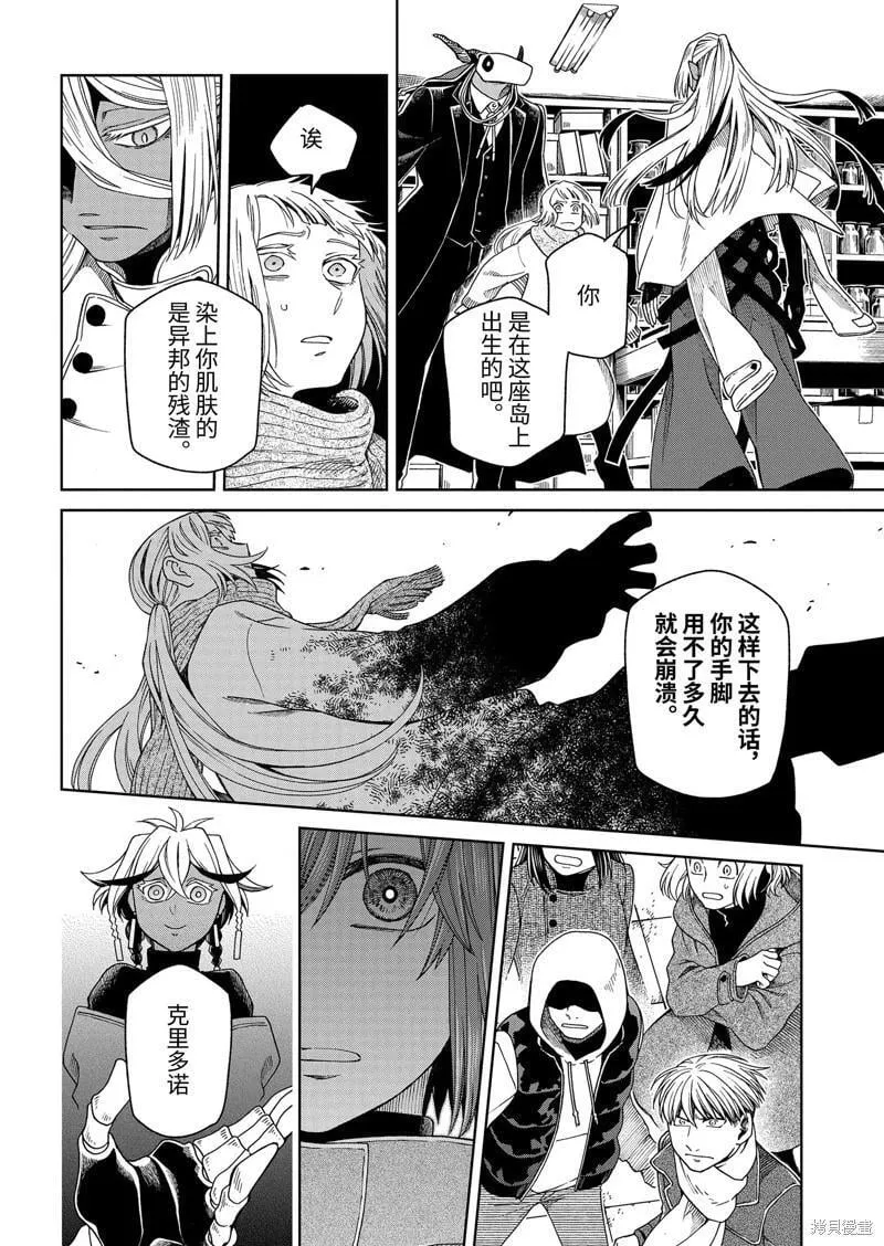 第96话 第48页