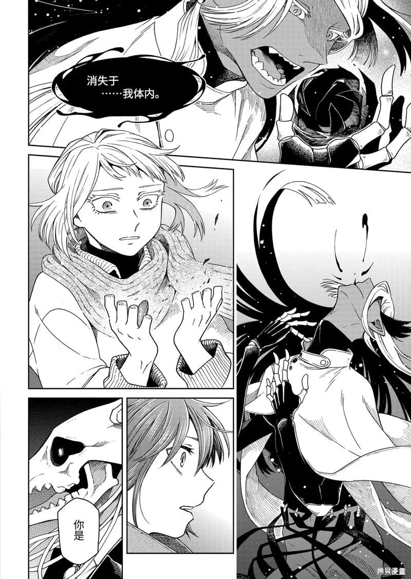 第96话 第50页