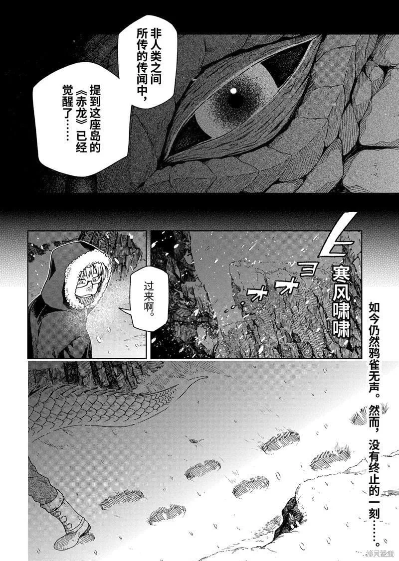 第96话 第52页
