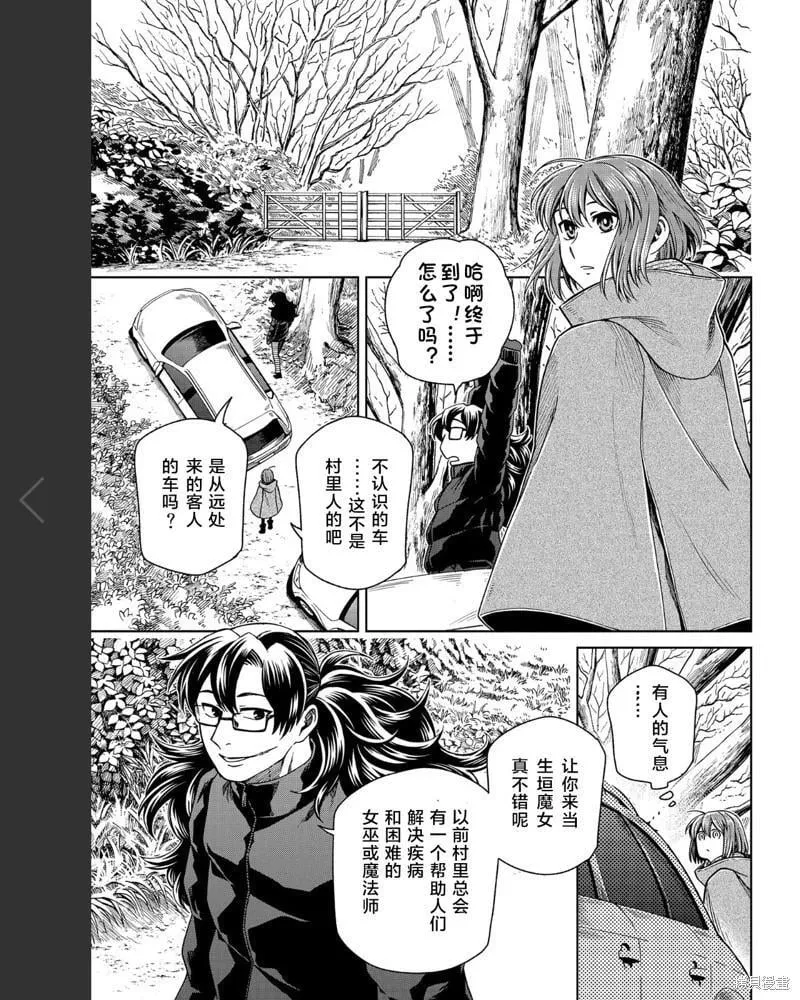 第101话 第3页