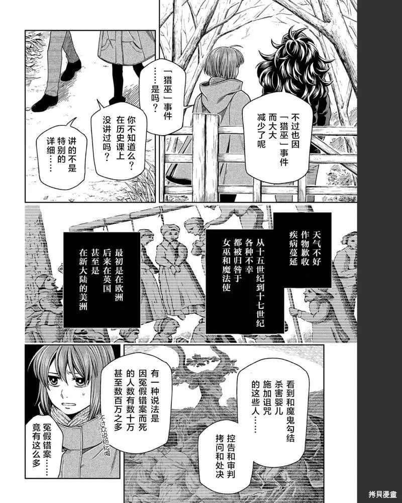 第101话 第4页