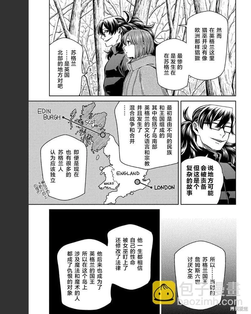 第101话 第5页