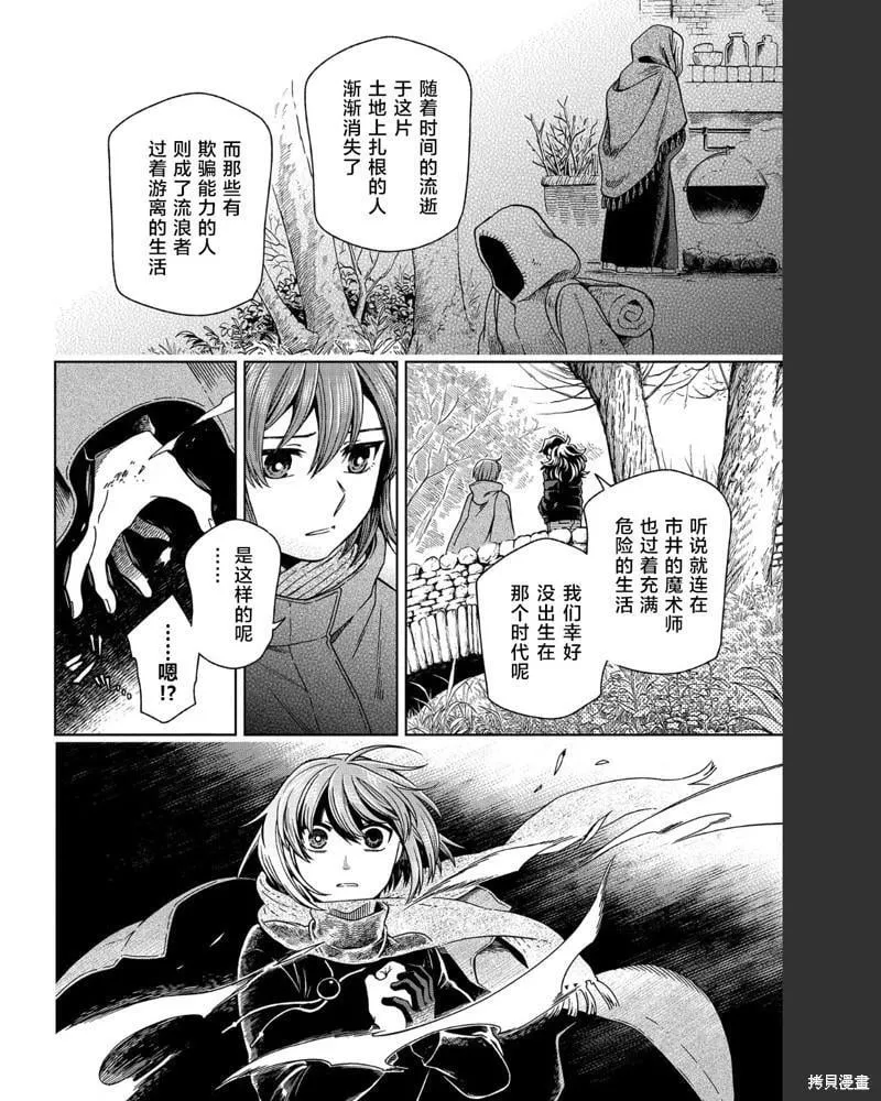 第101话 第6页