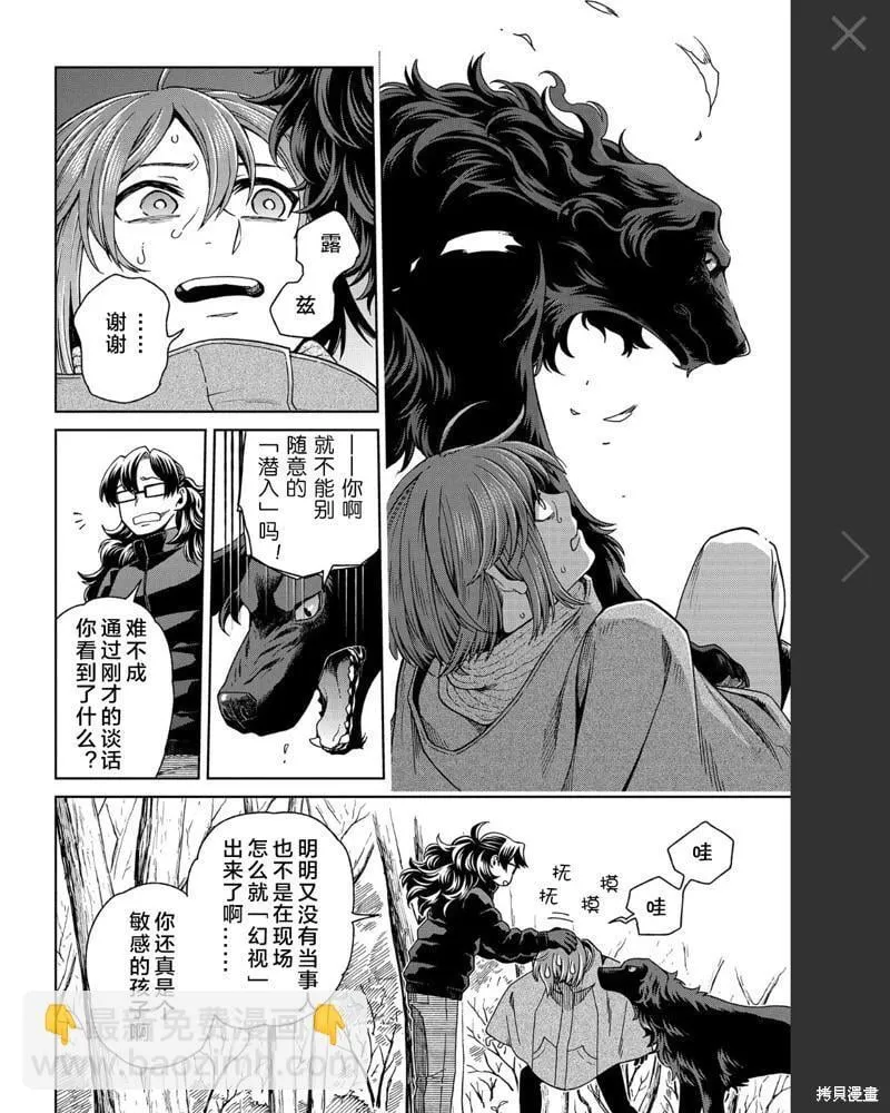 第101话 第8页