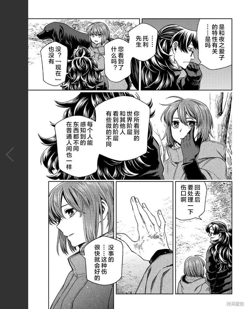 第101话 第9页