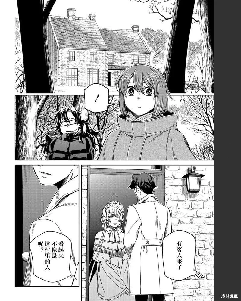 第101话 第10页