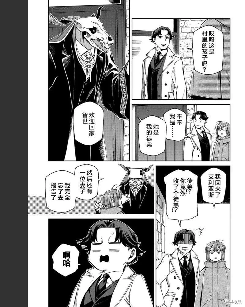 第101话 第11页