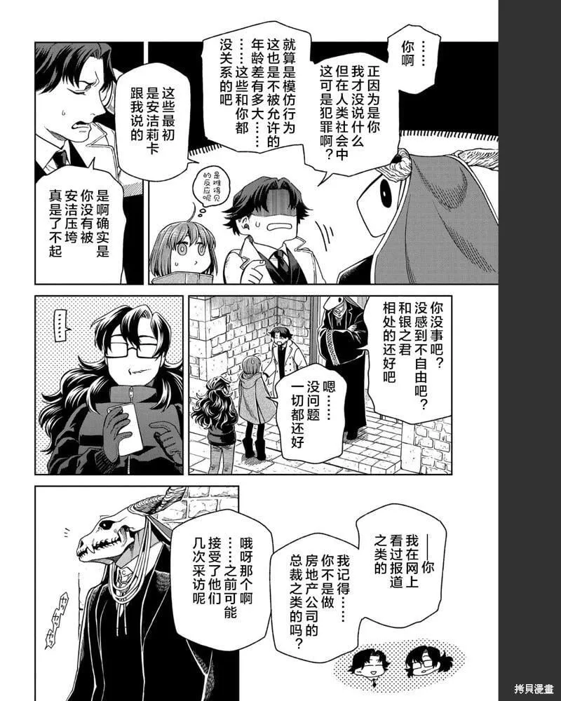 第101话 第12页