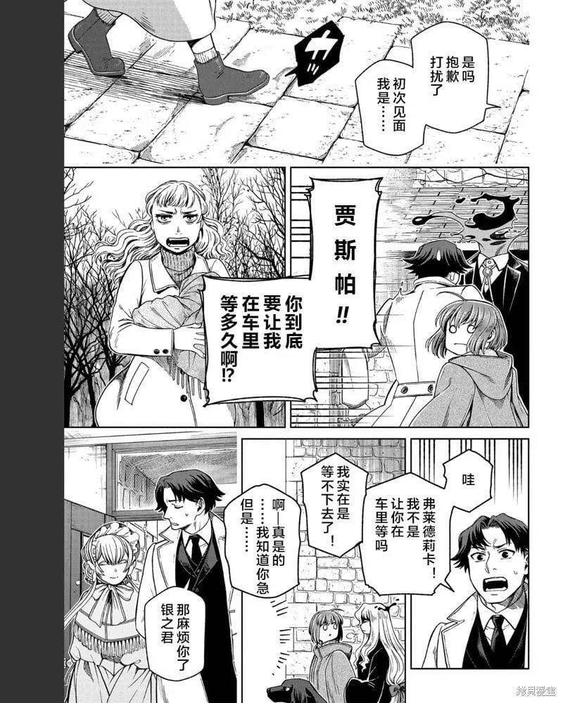 第101话 第13页