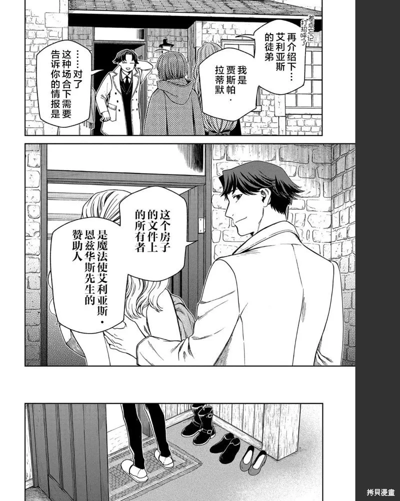第101话 第14页