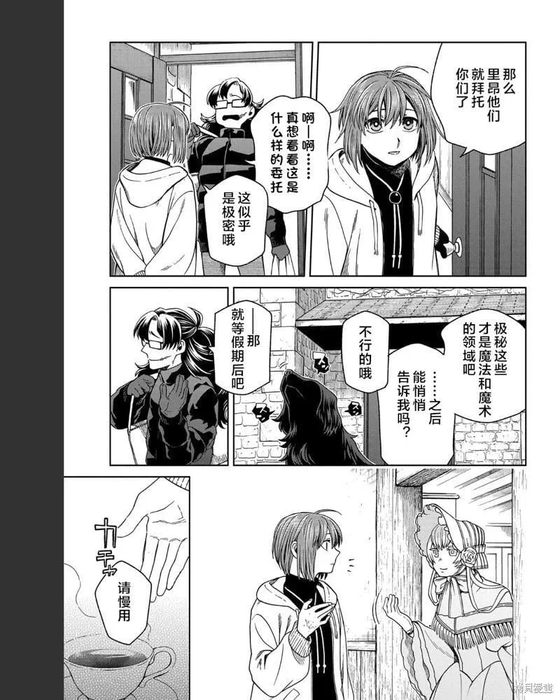第101话 第15页