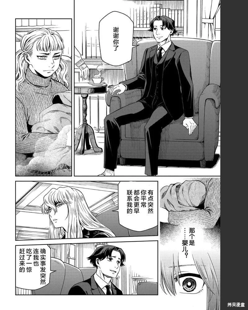 第101话 第16页