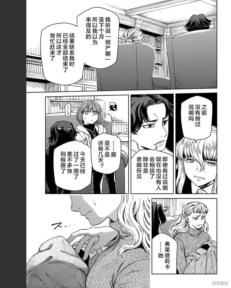 第101话 第17页