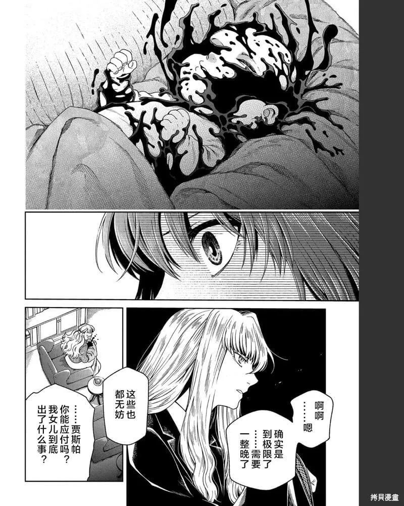 第101话 第18页