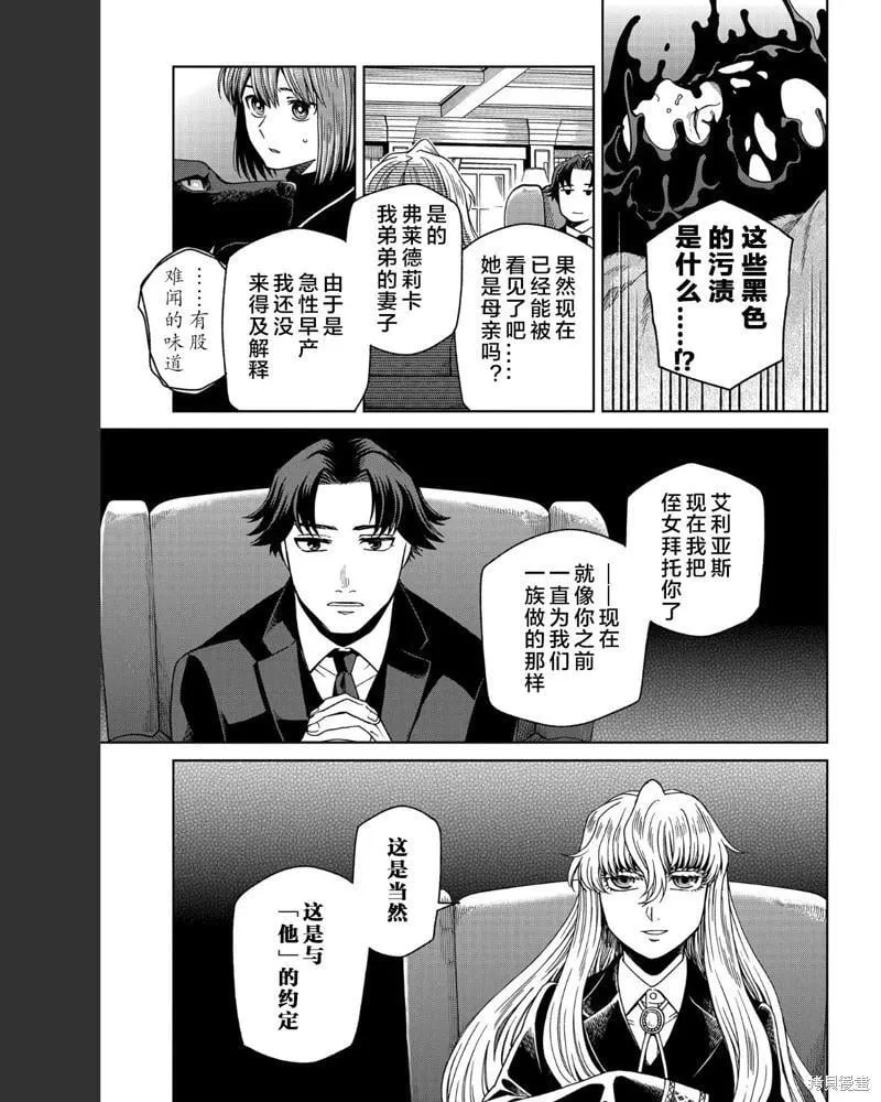 第101话 第19页