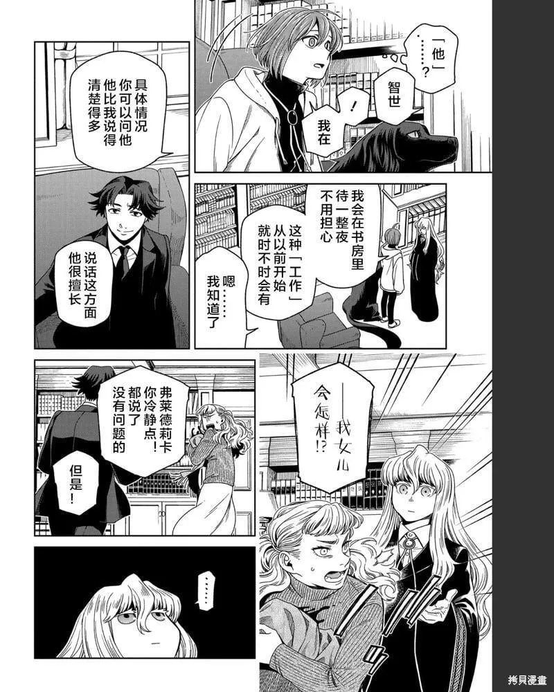 第101话 第20页