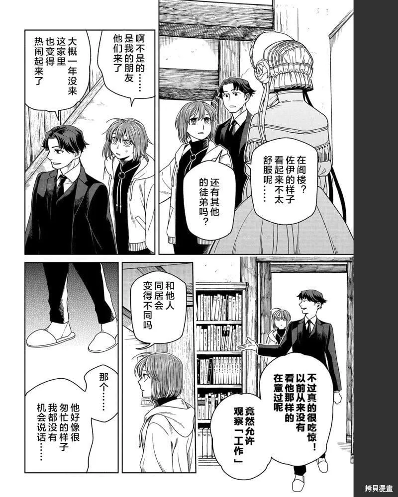 第101话 第24页