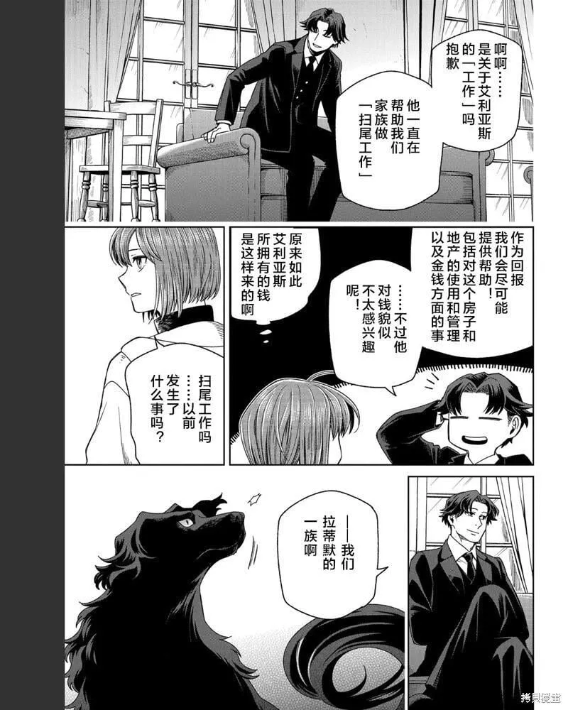 第101话 第25页