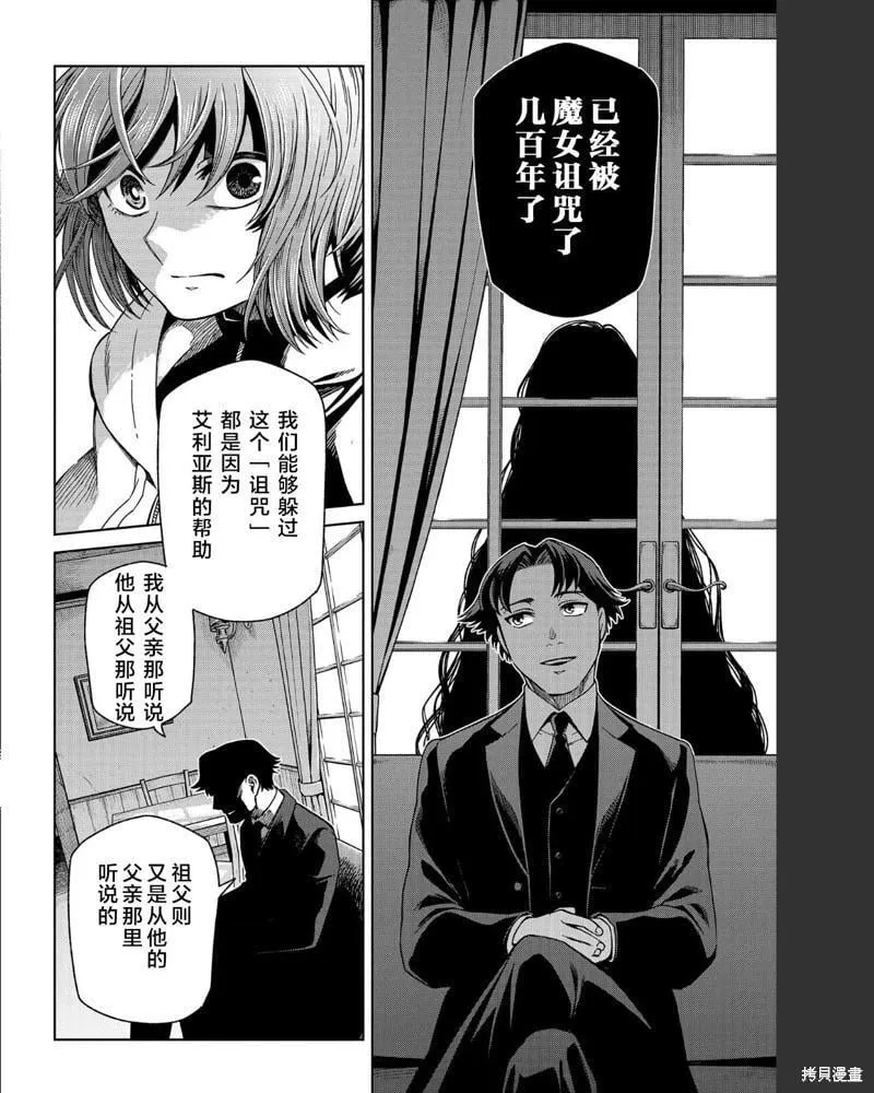 第101话 第26页