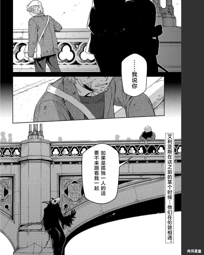 第101话 第28页