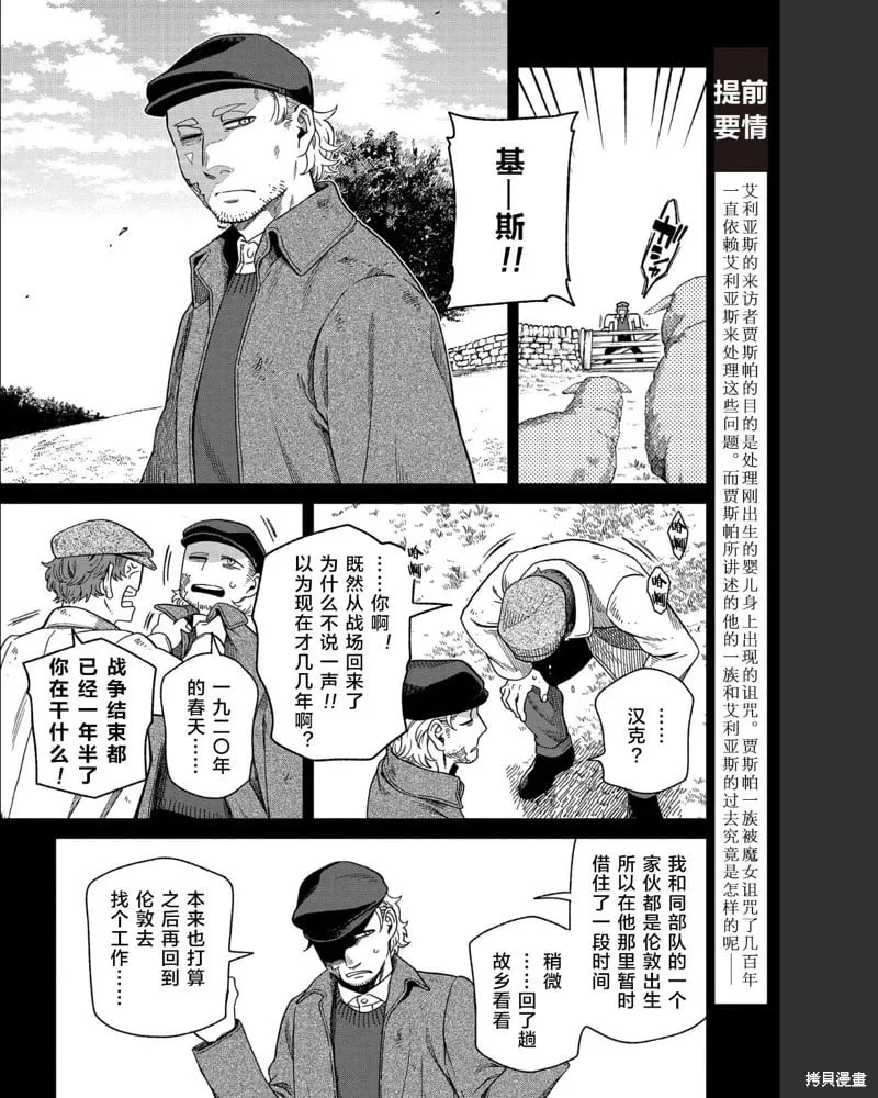 第101话 第30页