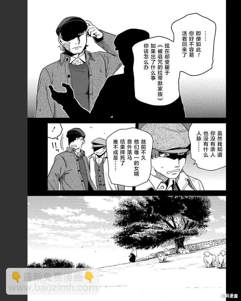 第102话 第3页