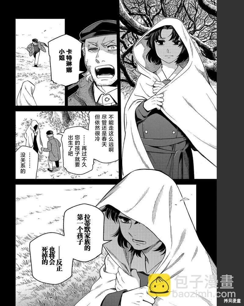 第102话 第4页