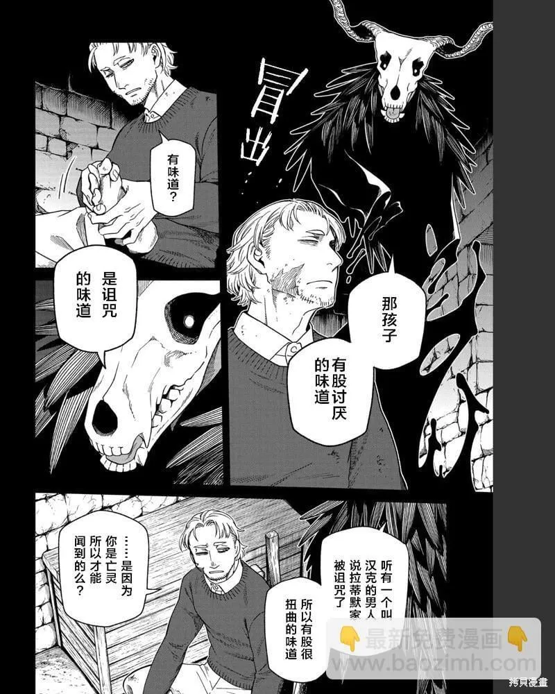 第102话 第6页
