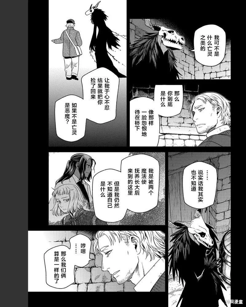 第102话 第7页
