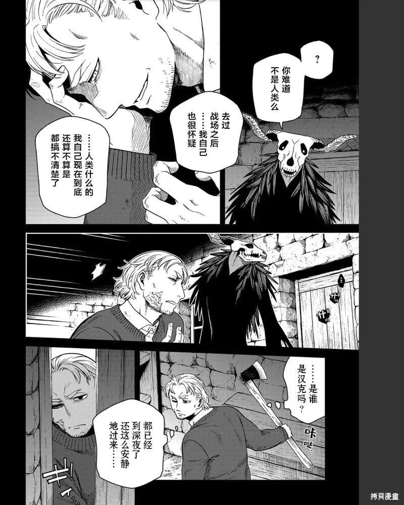 第102话 第8页