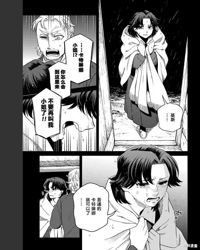 第102话 第9页