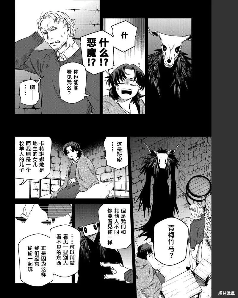 第102话 第10页