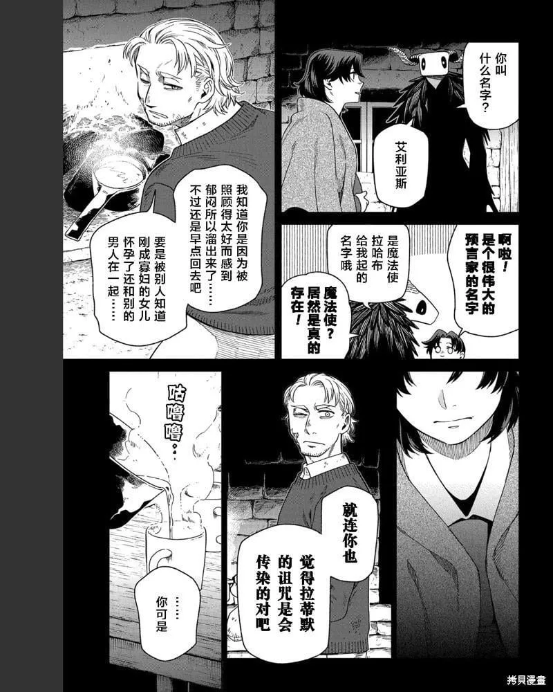 第102话 第11页