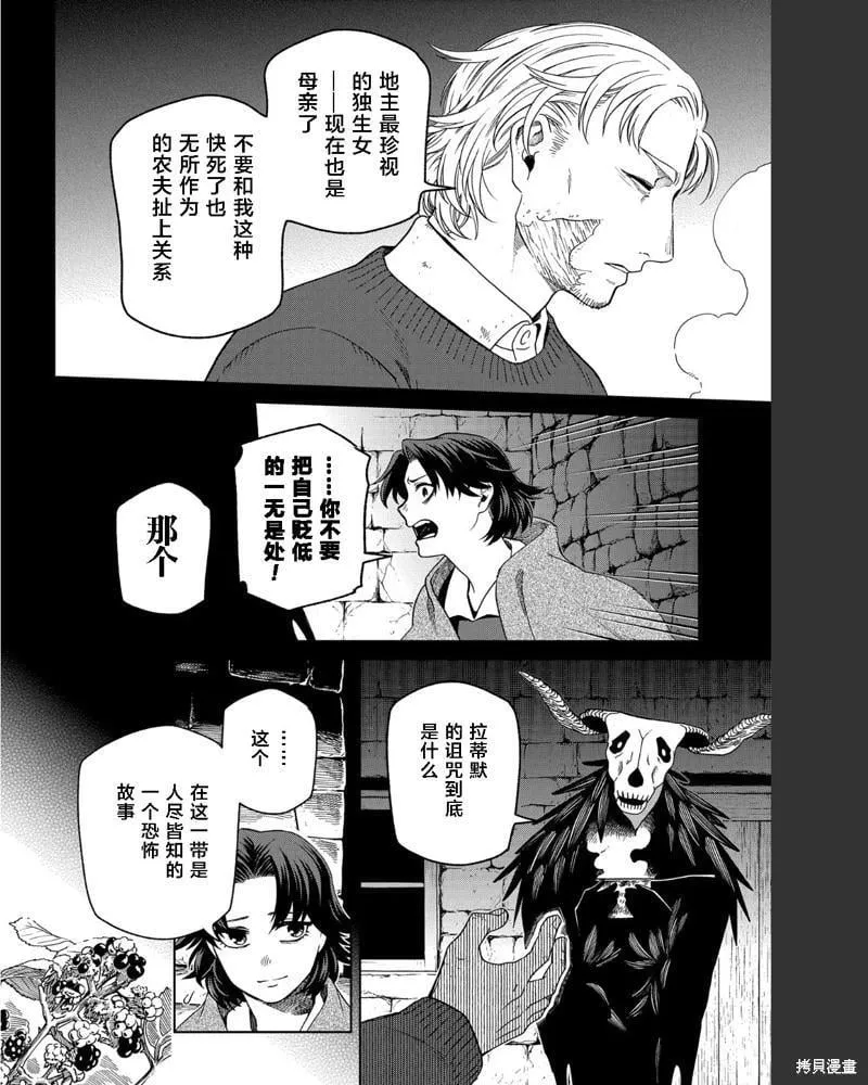第102话 第12页