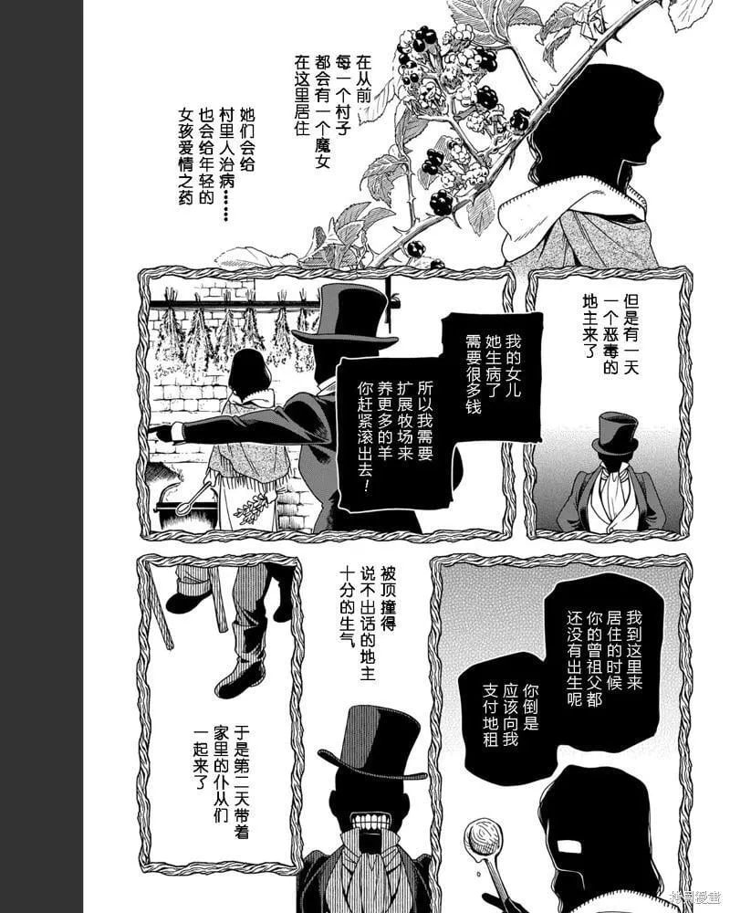 第102话 第13页