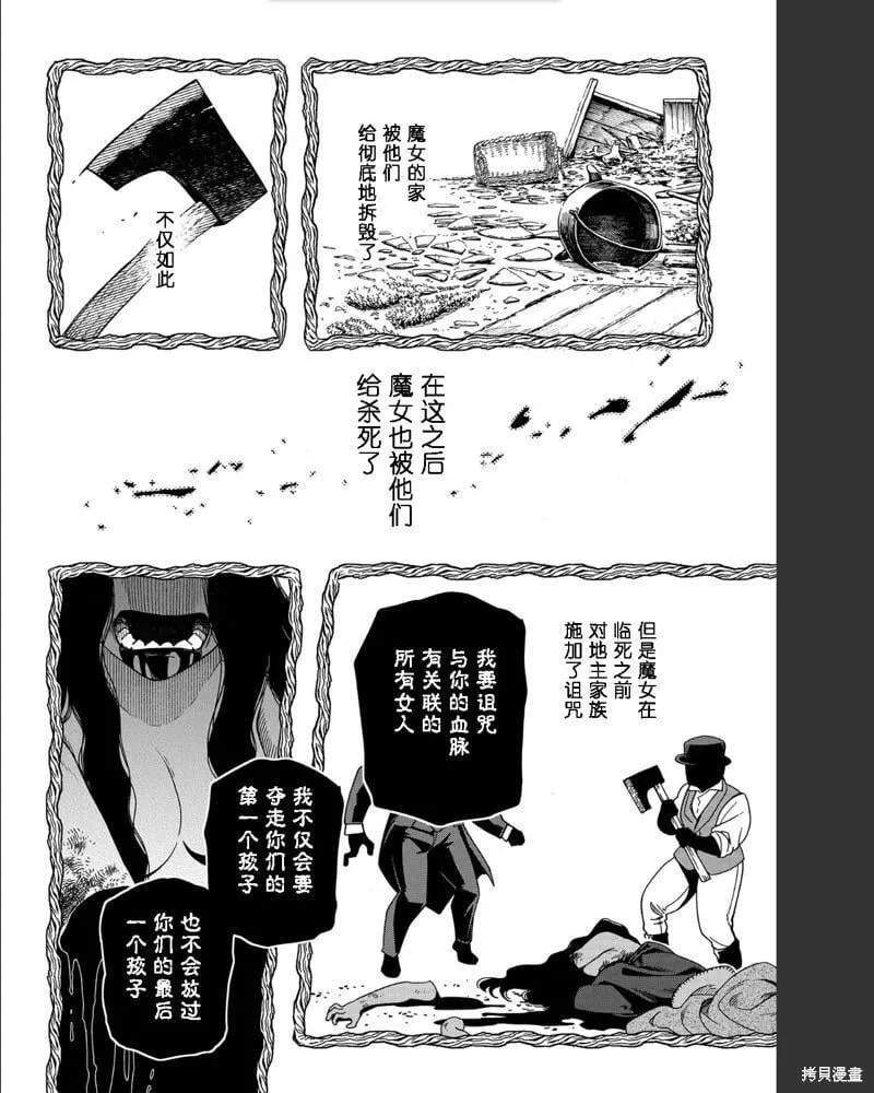 第102话 第14页