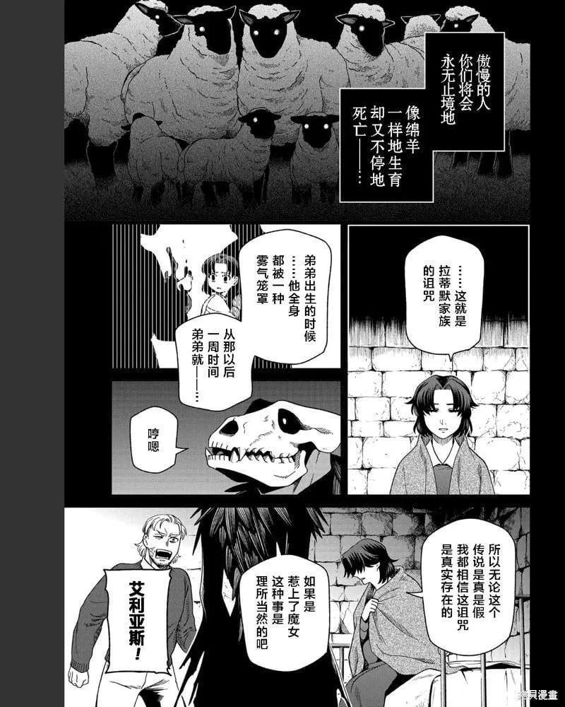 第102话 第15页
