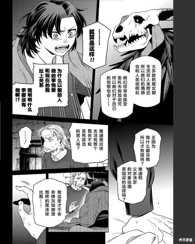 第102话 第16页