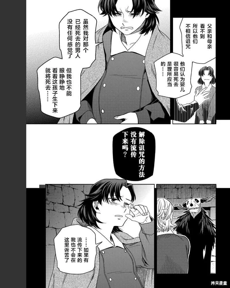 第102话 第17页