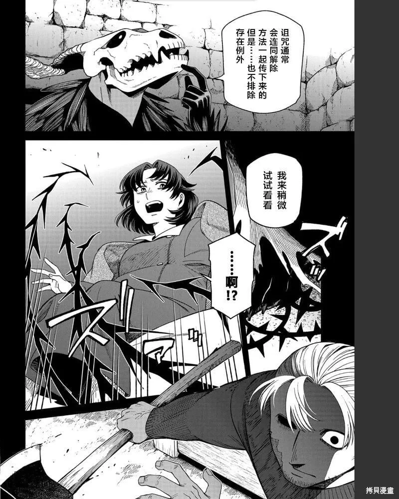 第102话 第18页
