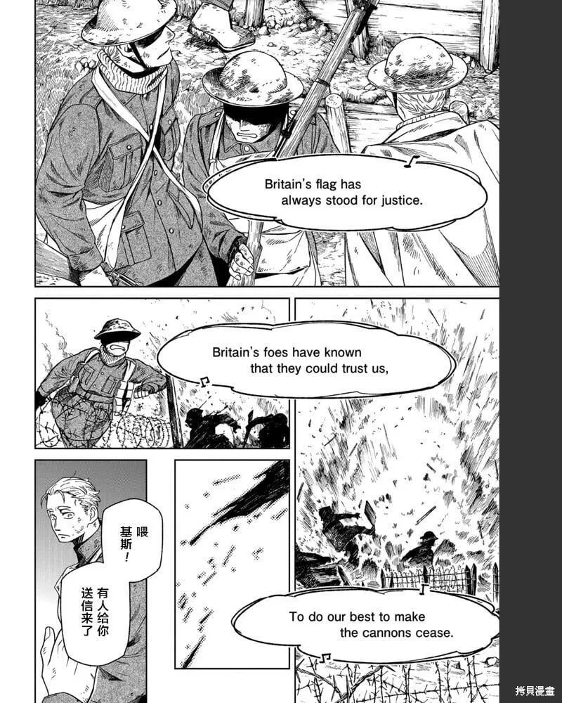 第102话 第20页
