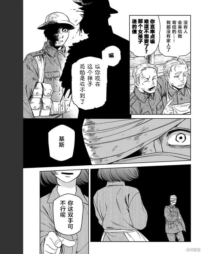 第102话 第21页