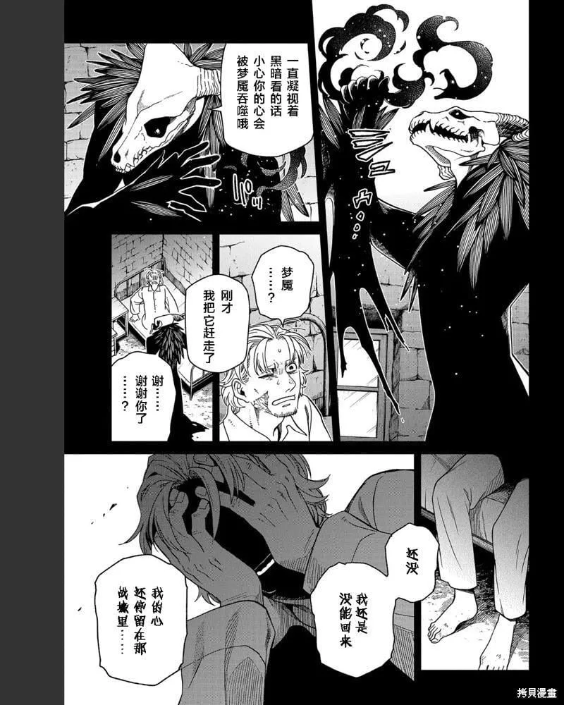 第102话 第23页
