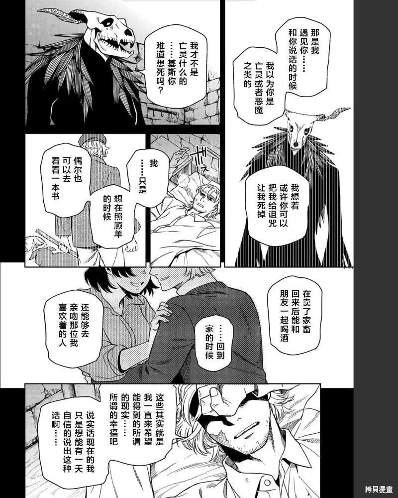 第102话 第24页