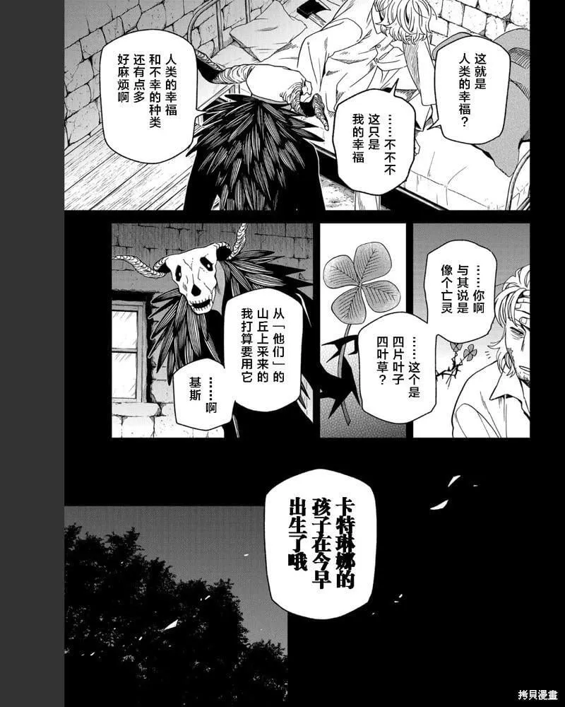第102话 第25页