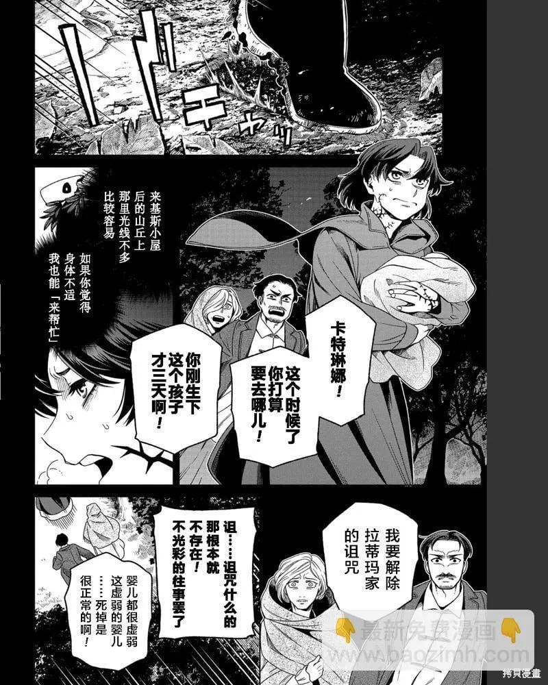 第102话 第26页
