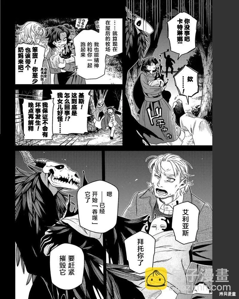 第102话 第28页