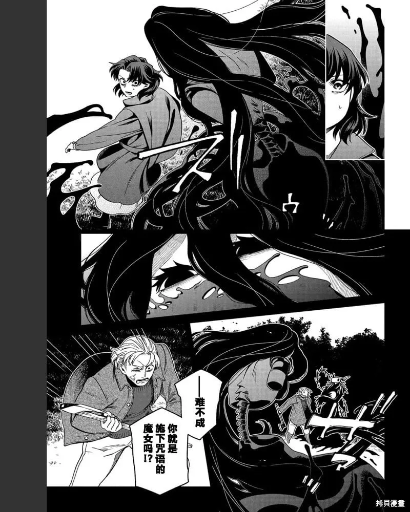 第102话 第29页