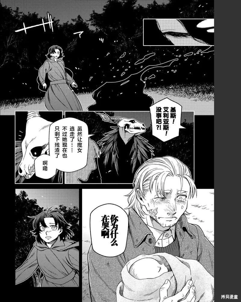 第102话 第32页