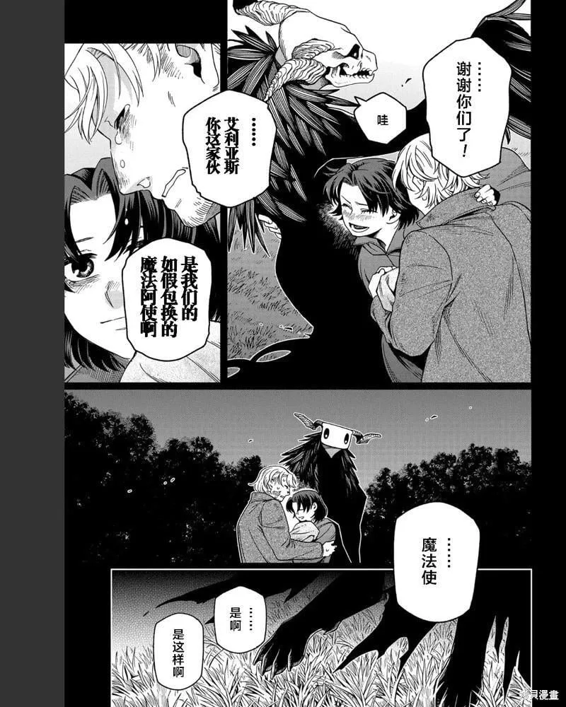 第102话 第33页